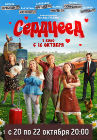 АФИША КИНО