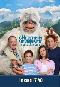 с 1 июня