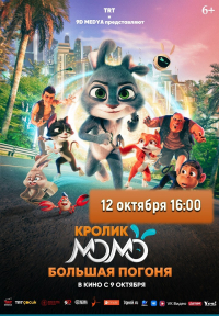 киноафиша