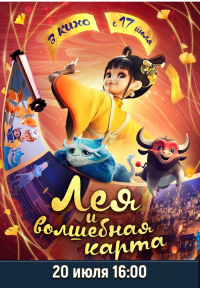 киноафиша