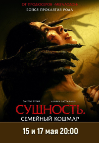 15 и 17 мая