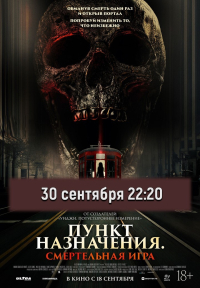 киноафиша