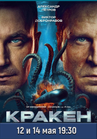 кино 12 и 14 мая