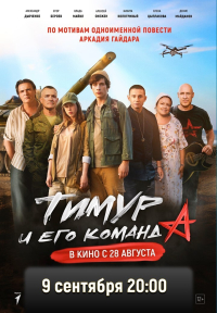 АФИША КИНО