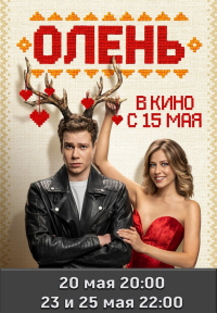 киноафиша