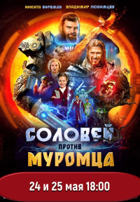 АФИША КИНО 24 и 25 мая