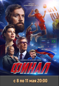 кино с 8 мая