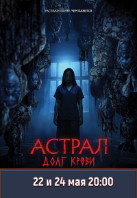 22 и 24 мая