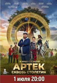 1 июля
