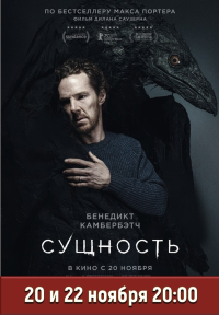 20 и 22 ноября