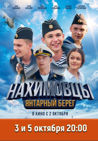 с 3 октября
