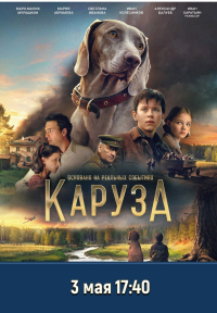 3 мая