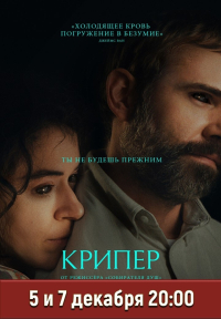 5 и 7 декабря