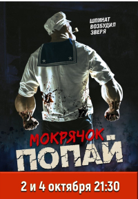 2 и 4 октября