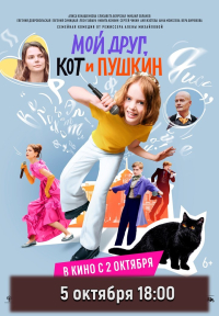 кино в октябре